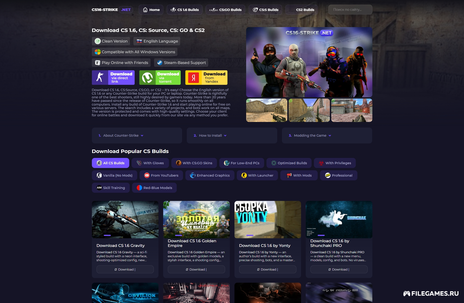 CS16-STRIKE.NET — зарубежный сайт для скачивания CS 1.6