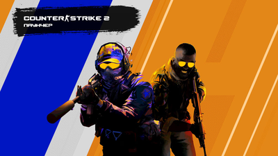 Counter-Strike 2 Лаунчер