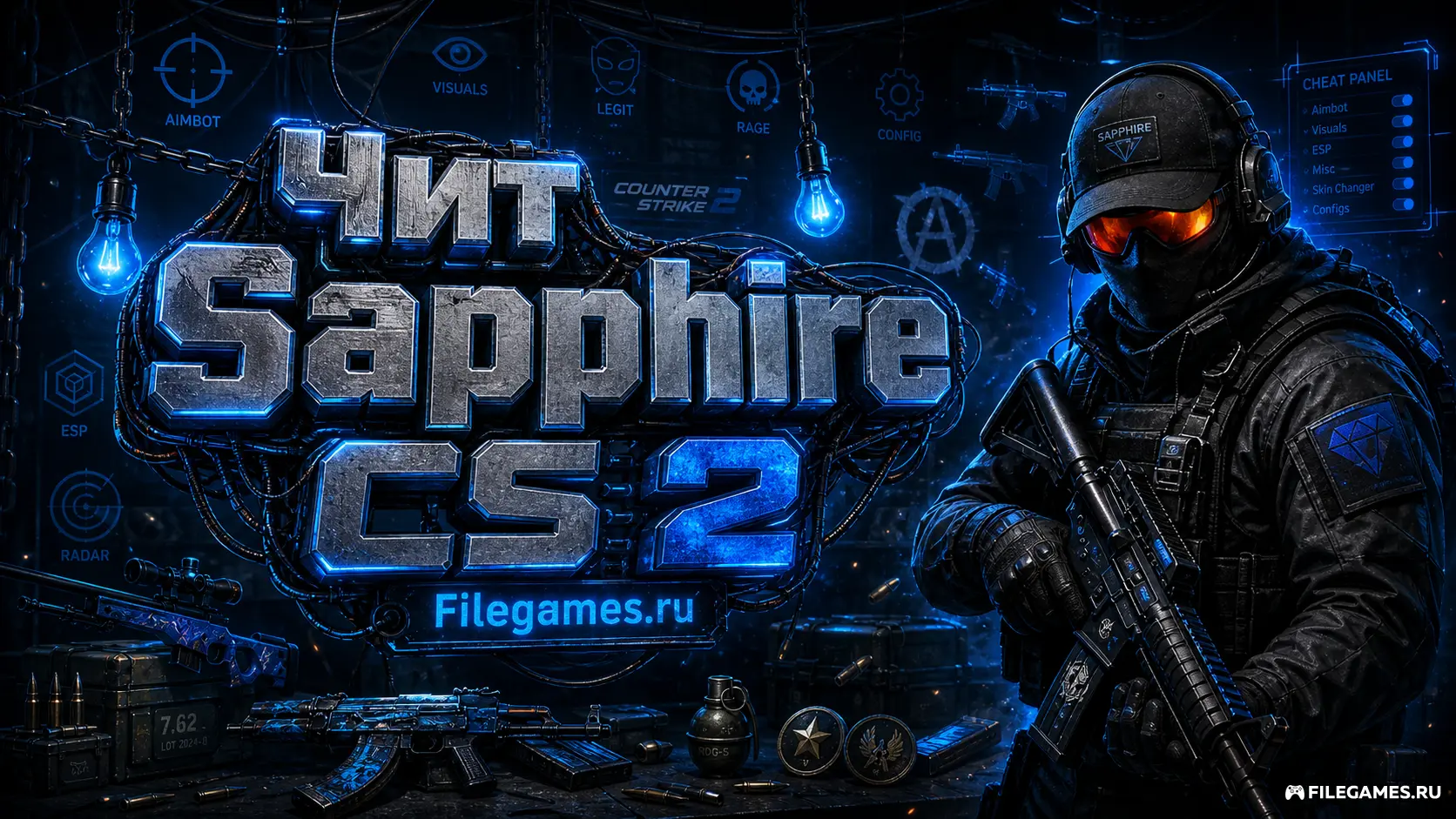 Counter-Strike 2 c читом Sapphire