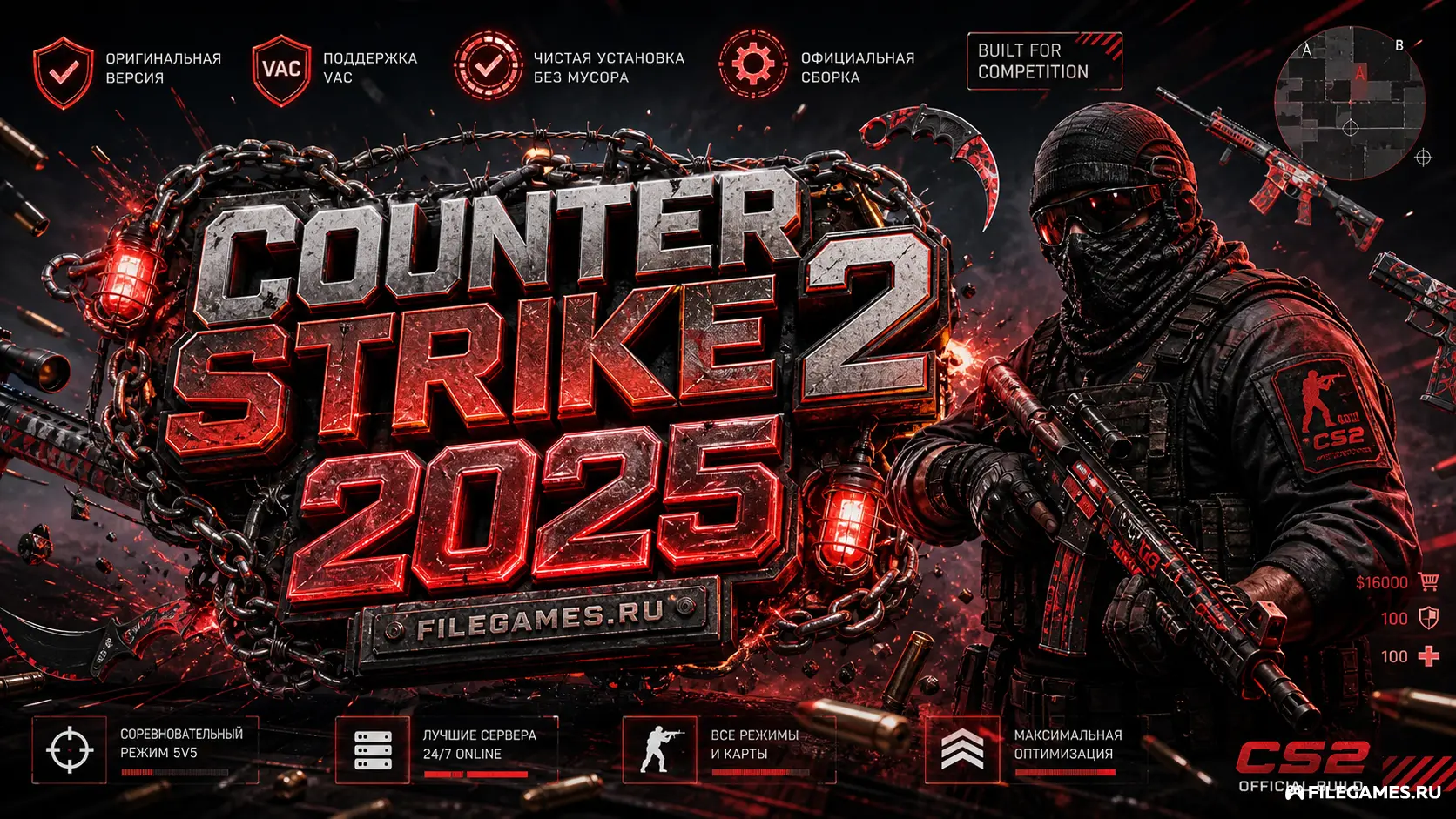 Counter-Strike 2 2025