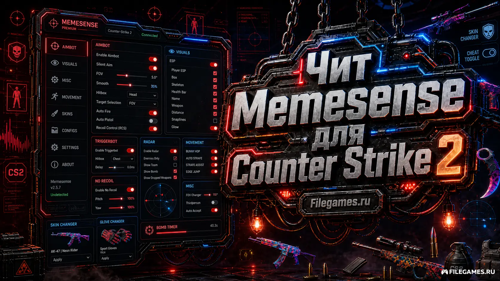 Чит Memesense для Counter Strike 2