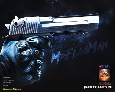 Скачать CS 1.6 от MrFlagMan - КС 1.6 от Мистера Флагиана