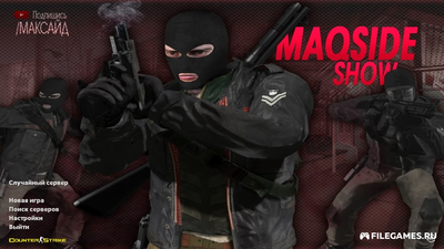 Скачать CS 1.6 Maqside - КС 1.6 от Максайда