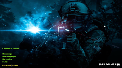 Скачать CS 1.6 Bravo - КС 1.6 Операция Браво