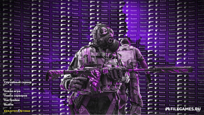 Скачать CS 1.6 от hoss - КС 1.6 от  Хосс