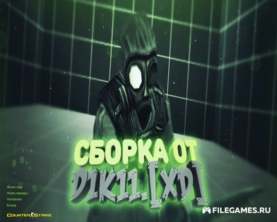 Counter-Strike 1.6 от D1K11