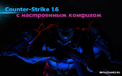 Скачать CS 1.6 для стрельбы - КС 1.6 для стрельбы в голову