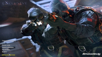 Скачать CS 1.6 Exclusive - КС 1.6 Эксклюзив