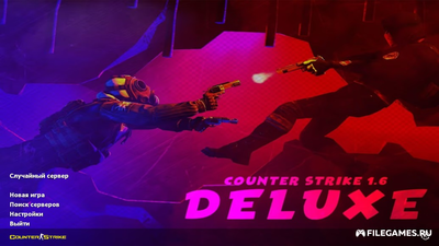 Скачать CS 1.6 Deluxe - КС 1.6 Делюкс