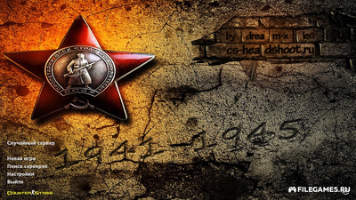 Скачать CS 1.6 9 мая - КС 1.6 День Победы