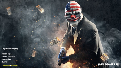 Скачать CS 1.6 Havoc - КС 1.6 Хавок