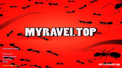 Скачать CS 1.6Muravei.Top - КС 1.6 от Муравей.топ