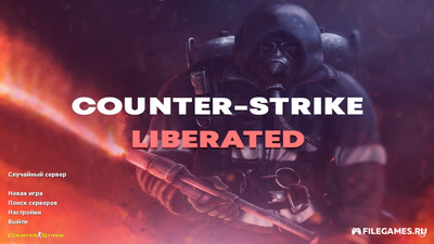 Скачать CS 1.6 Liberated - КС 1.6 Освобожденный