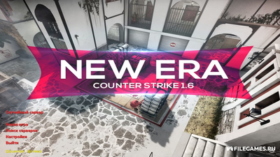 Скачать CS 1.6 New Era - КС 1.6 Новая эра