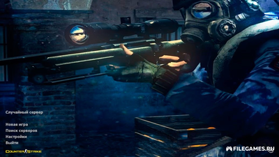 Скачать CS 1.6 High Skill - КС 1.6 Высокий Скилл