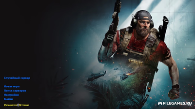 Скачать CS 1.6 Tactical Assault - КС 1.6 Тактическое Нападение
