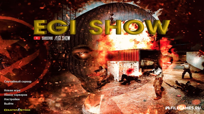 Скачать CS 1.6 от Egi Show - КС 1.6 Эги Шоу