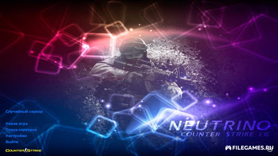 Скачать CS 1.6 Neutrino - КС 1.6 Нейтрино