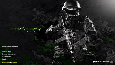 Скачать CS 1.6 New Style - КС 1.6 Новый стиль