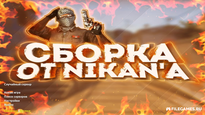 Counter-Strike 1.6 от Nikan Show