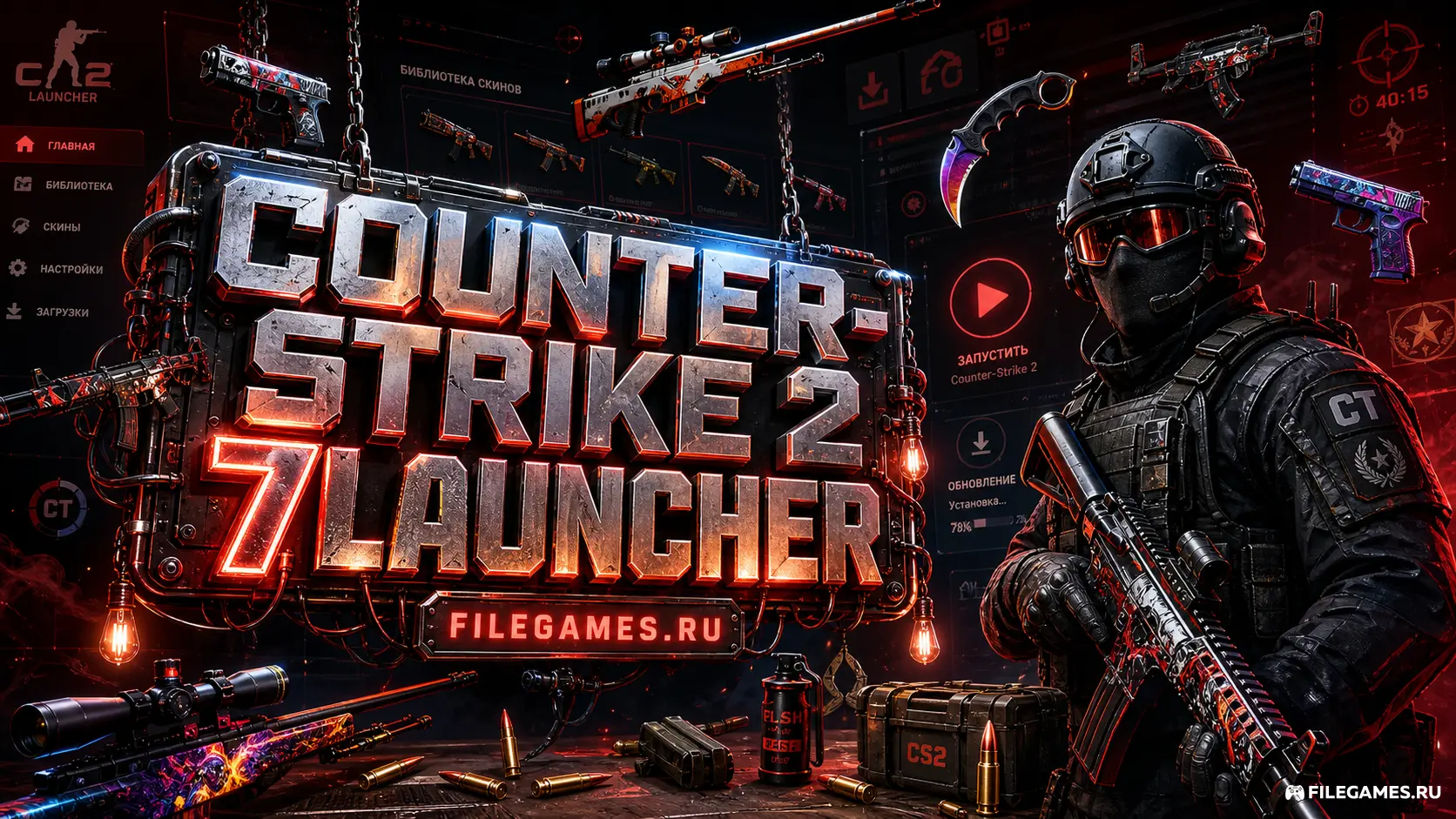 Counter-Strike 2 7launcher