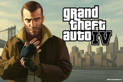 Скачать GTA 4 - ГТА 4 на ПК