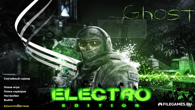 Скачать CS 1.6 Electro - КС 1.6 Электро