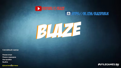Скачать CS 1.6 от Blaze - КС 1.6 от Блэйзе