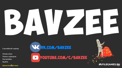 Скачать CS 1.6 Bavzee - КС 1.6 от Bavzee