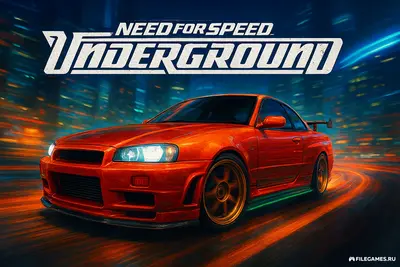 Скачать Need for Speed: Underground - Жажда скорости Андеграунд