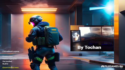 Скачать CS 1.6 от Tochan - КС 1.6 Точан