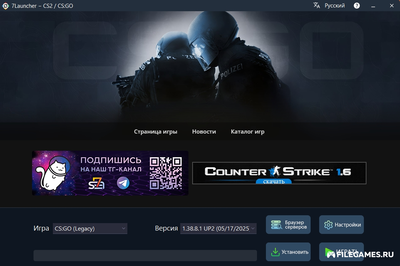Скачать CS GO 7launcher - КС ГО 7лаунчер