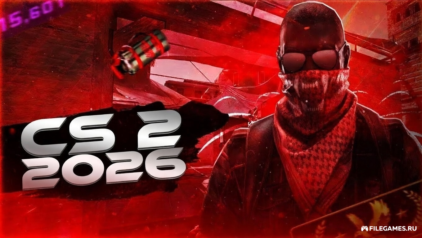 CS 2 2026