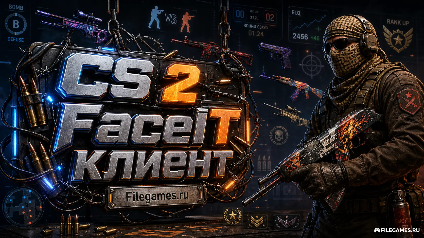CS 2 FaceIT клиент