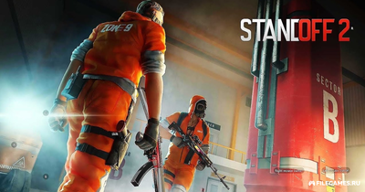 Скачать StandOFF 2 безопасный - СтандОФФ 2 без вирусов