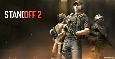 Скачать StandOFF 2 приватка - СтандОФФ 2 с приваткой