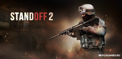 Скачать StandOFF 2 - СтандОФФ 2 2026