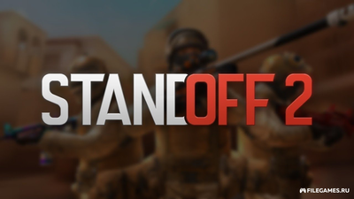 Скачать игру StandOFF 2 - игра СтандОФФ 2
