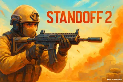 СтандОФФ 2 — Standoff 2 оригинал
