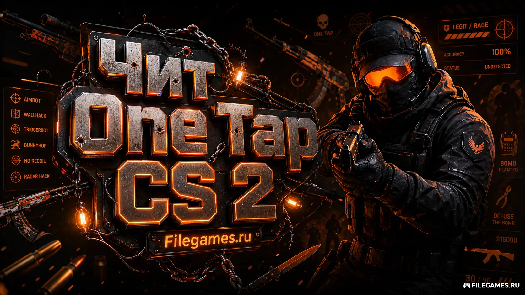 Counter-Strike 2 с читом OneTap