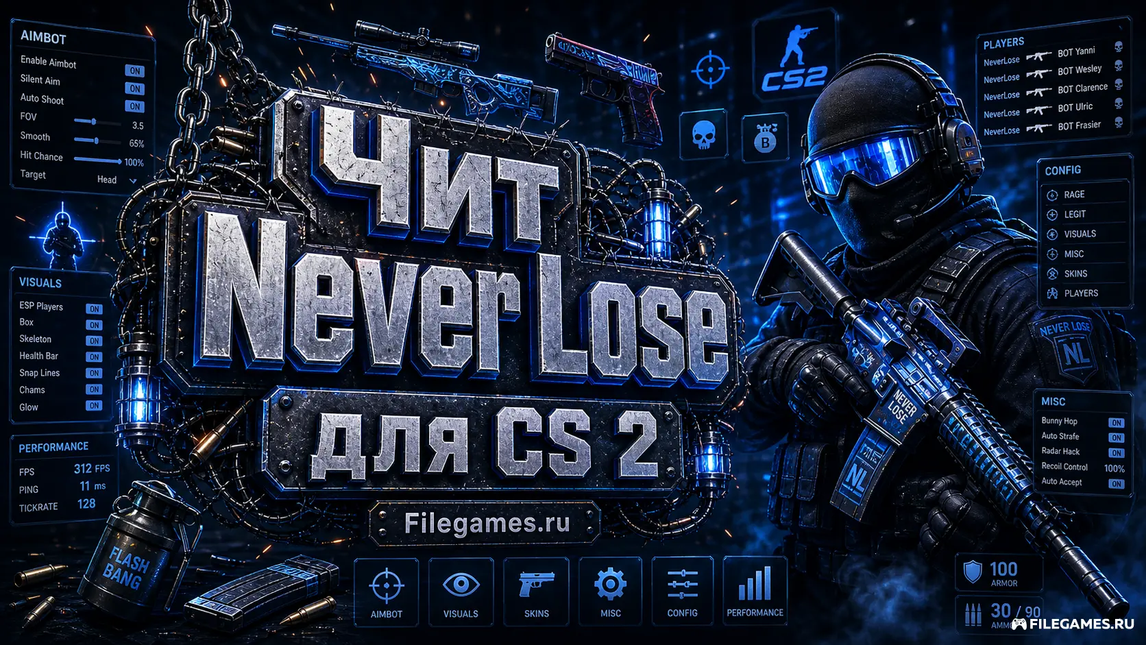 Чит Never Lose для Counter-Strike 2