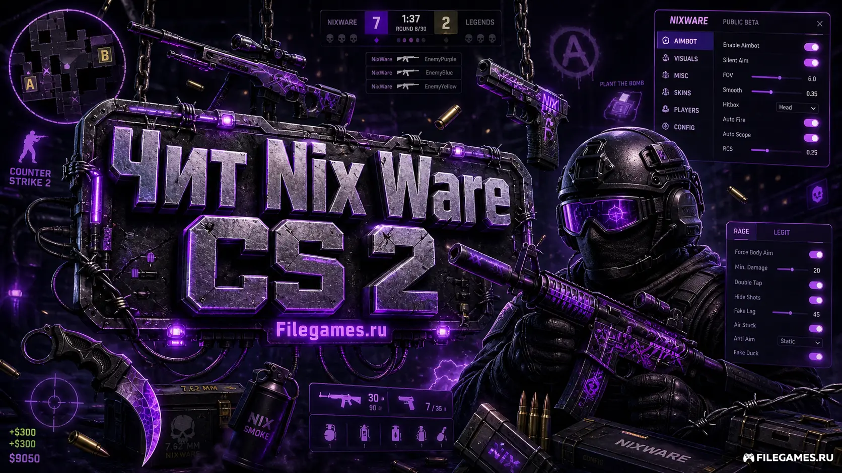 Чит Nix Ware для Counter-Strike 2