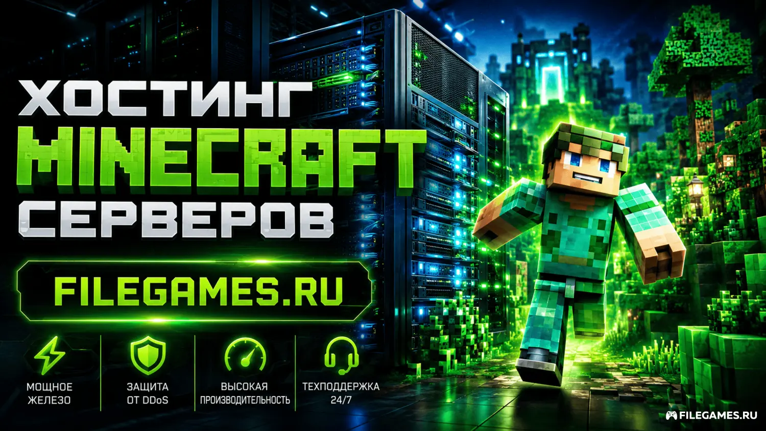 Хостинг Майнкрафт 24/7 — как выбрать лучший сервер для Java, Bedrock, модов и друзей